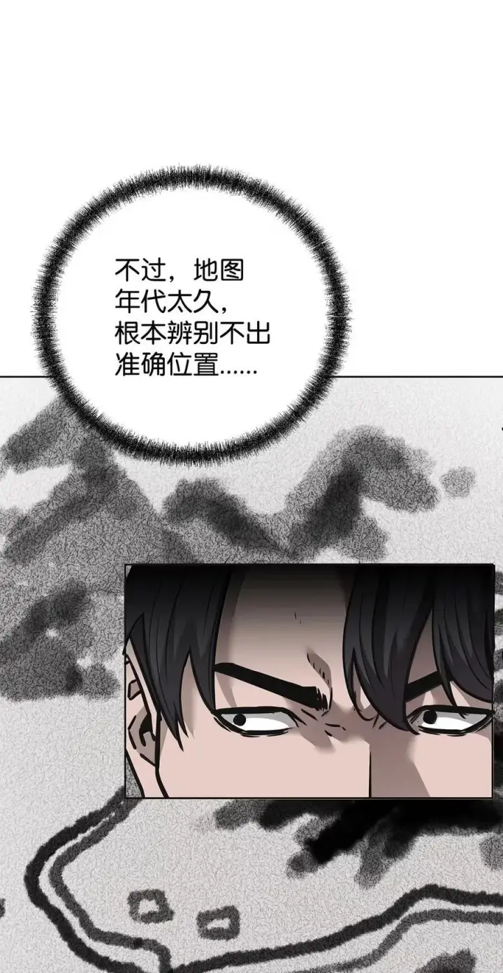 漫画《不死王的轮回》138 藏宝图第52张图