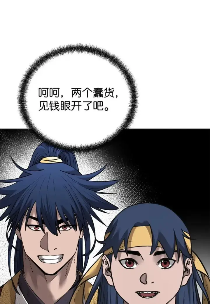 漫画《不死王的轮回》138 藏宝图第54张图