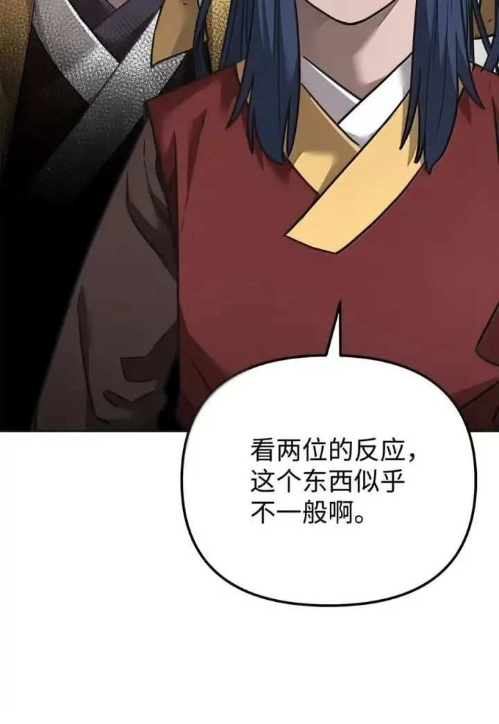 漫画《不死王的轮回》138 藏宝图第55张图