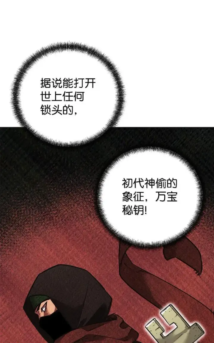 漫画《不死王的轮回》138 藏宝图第58张图