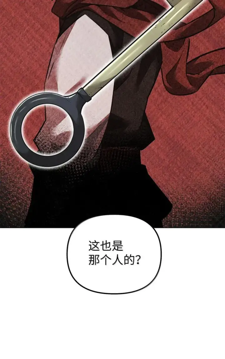 漫画《不死王的轮回》138 藏宝图第59张图