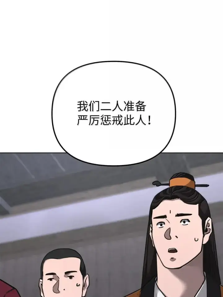 漫画《不死王的轮回》138 藏宝图第6张图