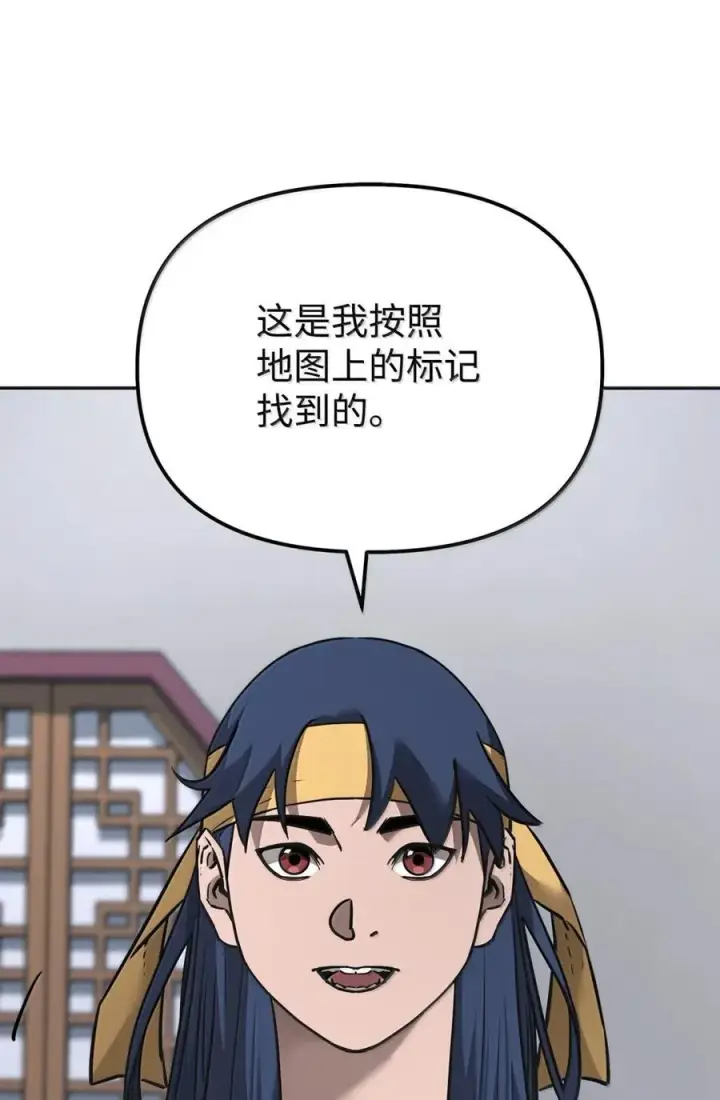 漫画《不死王的轮回》138 藏宝图第60张图