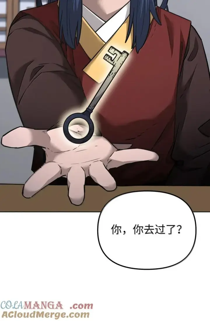 漫画《不死王的轮回》138 藏宝图第61张图