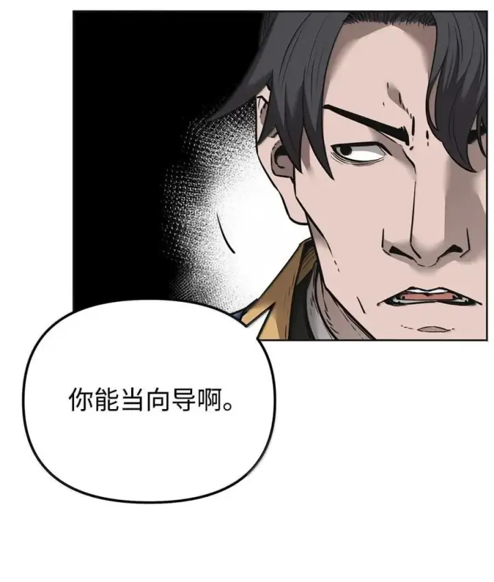 漫画《不死王的轮回》138 藏宝图第64张图