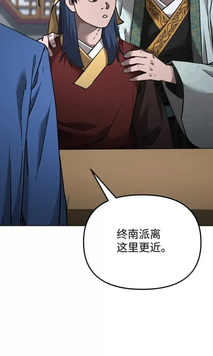 漫画《不死王的轮回》138 藏宝图第68张图