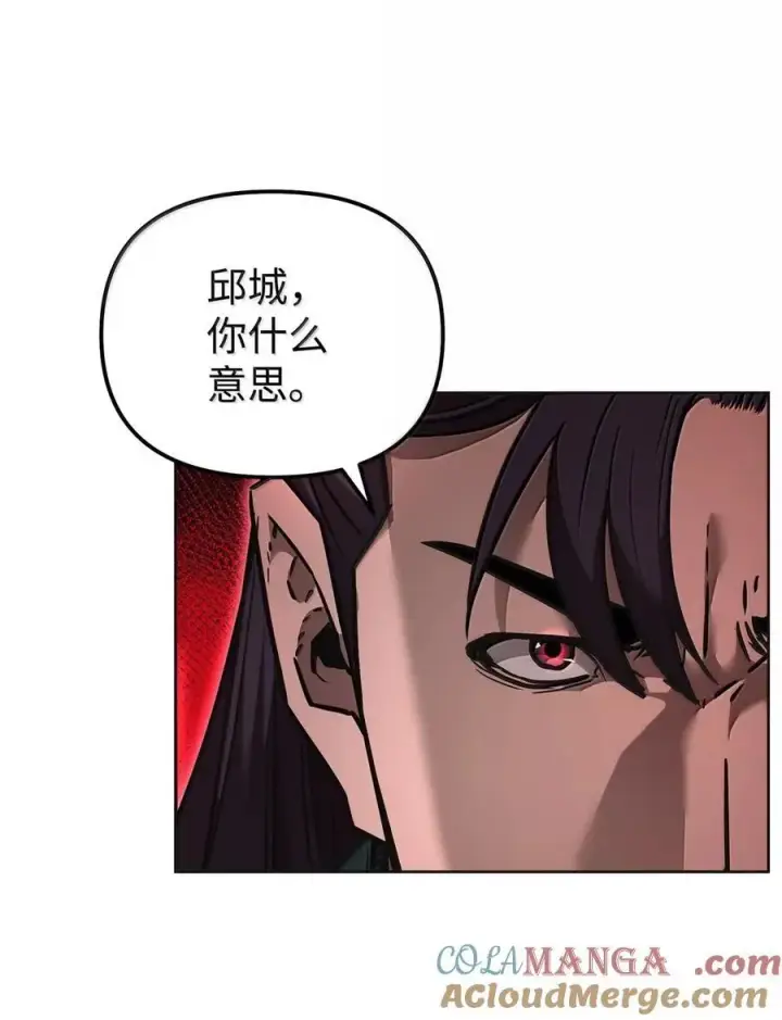 漫画《不死王的轮回》138 藏宝图第69张图