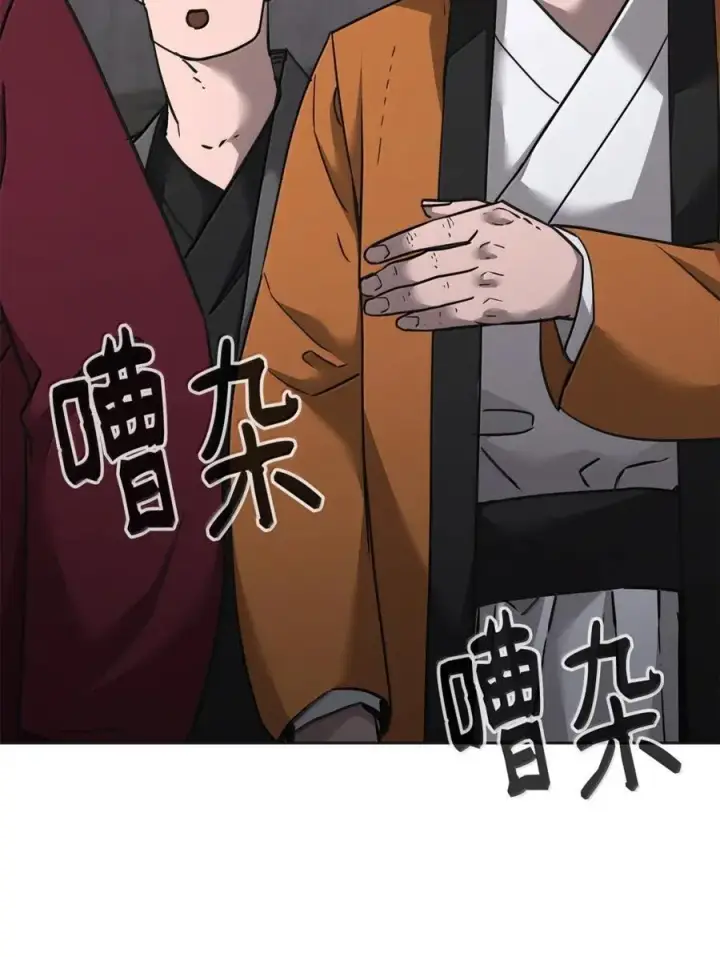 漫画《不死王的轮回》138 藏宝图第7张图