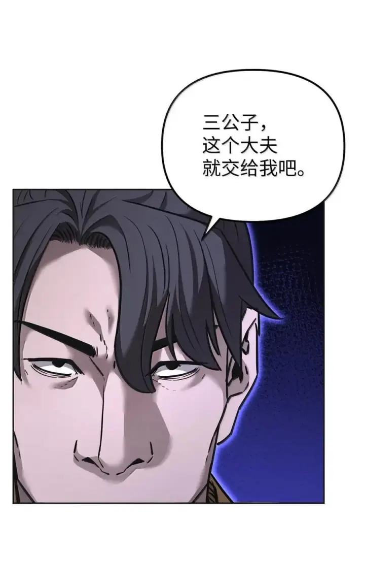 漫画《不死王的轮回》138 藏宝图第70张图