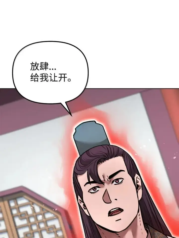 漫画《不死王的轮回》138 藏宝图第71张图