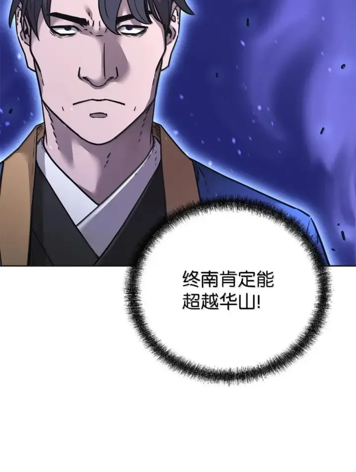 漫画《不死王的轮回》138 藏宝图第74张图