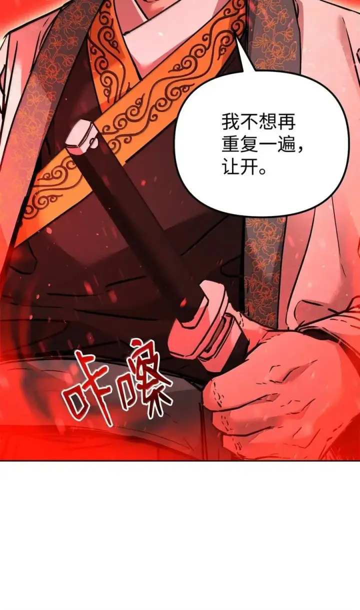 漫画《不死王的轮回》138 藏宝图第76张图