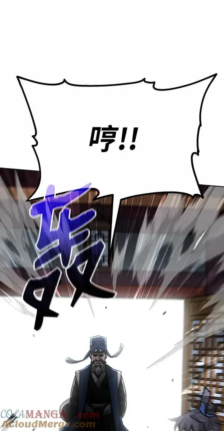 漫画《不死王的轮回》138 藏宝图第77张图