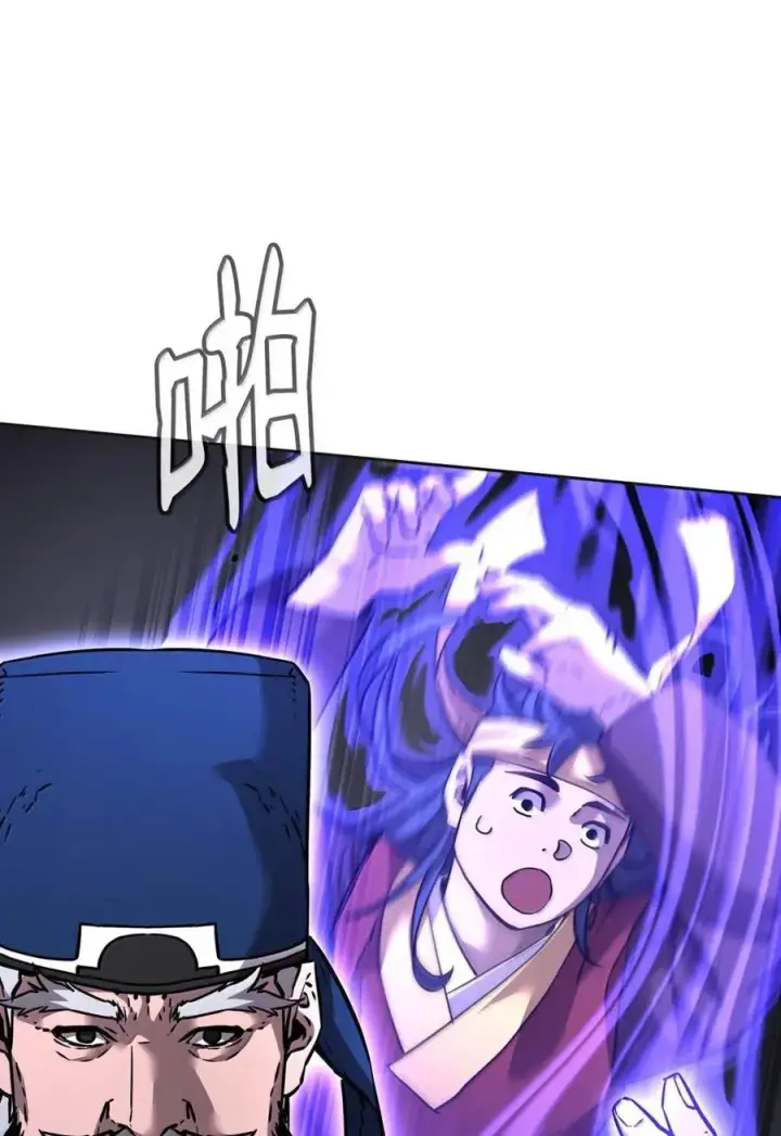 漫画《不死王的轮回》138 藏宝图第84张图