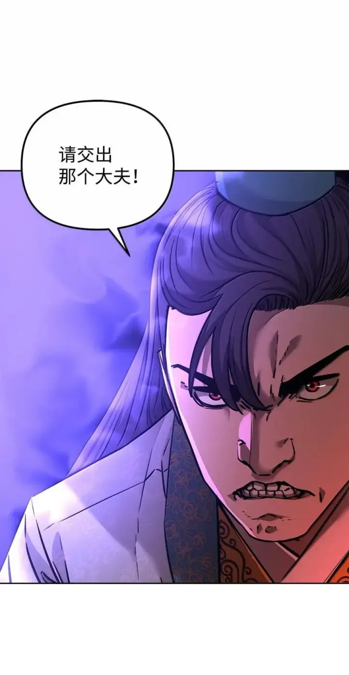 漫画《不死王的轮回》138 藏宝图第86张图