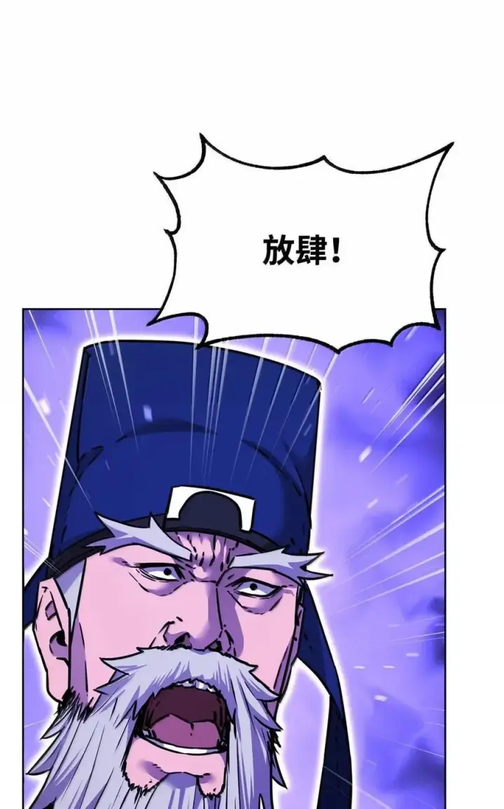 漫画《不死王的轮回》138 藏宝图第87张图