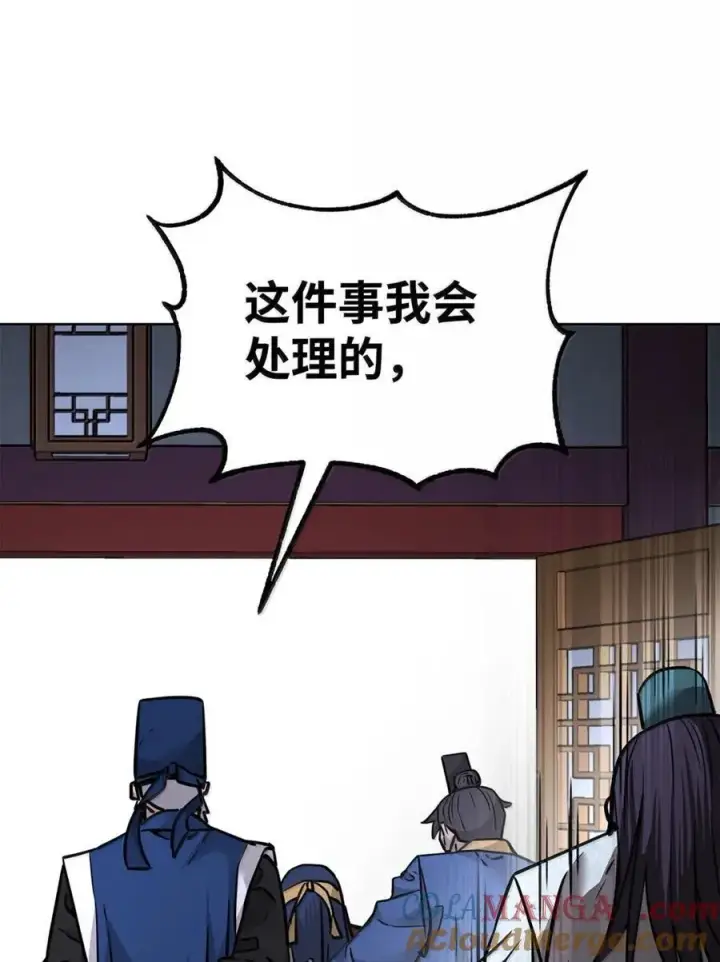 漫画《不死王的轮回》138 藏宝图第89张图