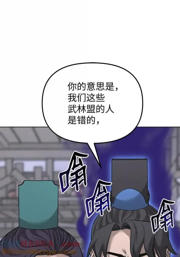漫画《不死王的轮回》138 藏宝图第9张图