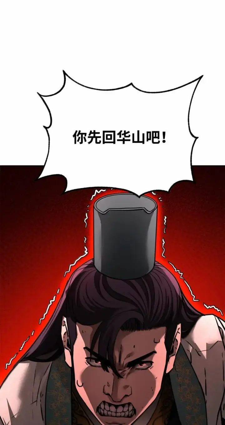 漫画《不死王的轮回》138 藏宝图第91张图