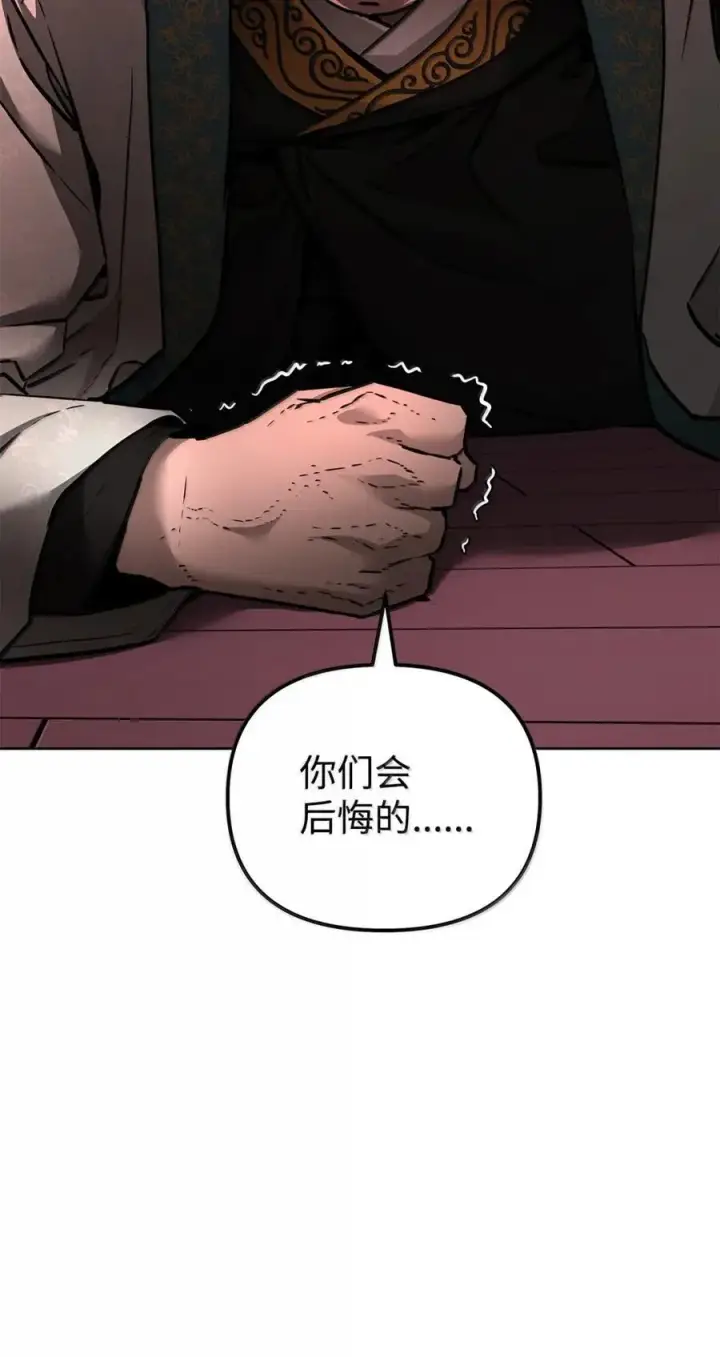 漫画《不死王的轮回》138 藏宝图第92张图