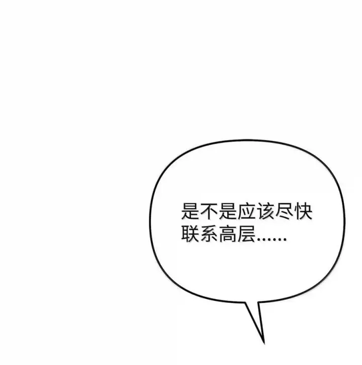 漫画《不死王的轮回》138 藏宝图第94张图