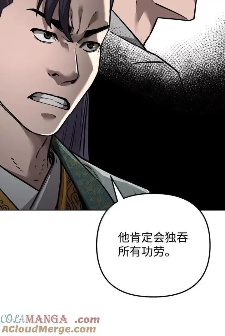 漫画《不死王的轮回》138 藏宝图第97张图