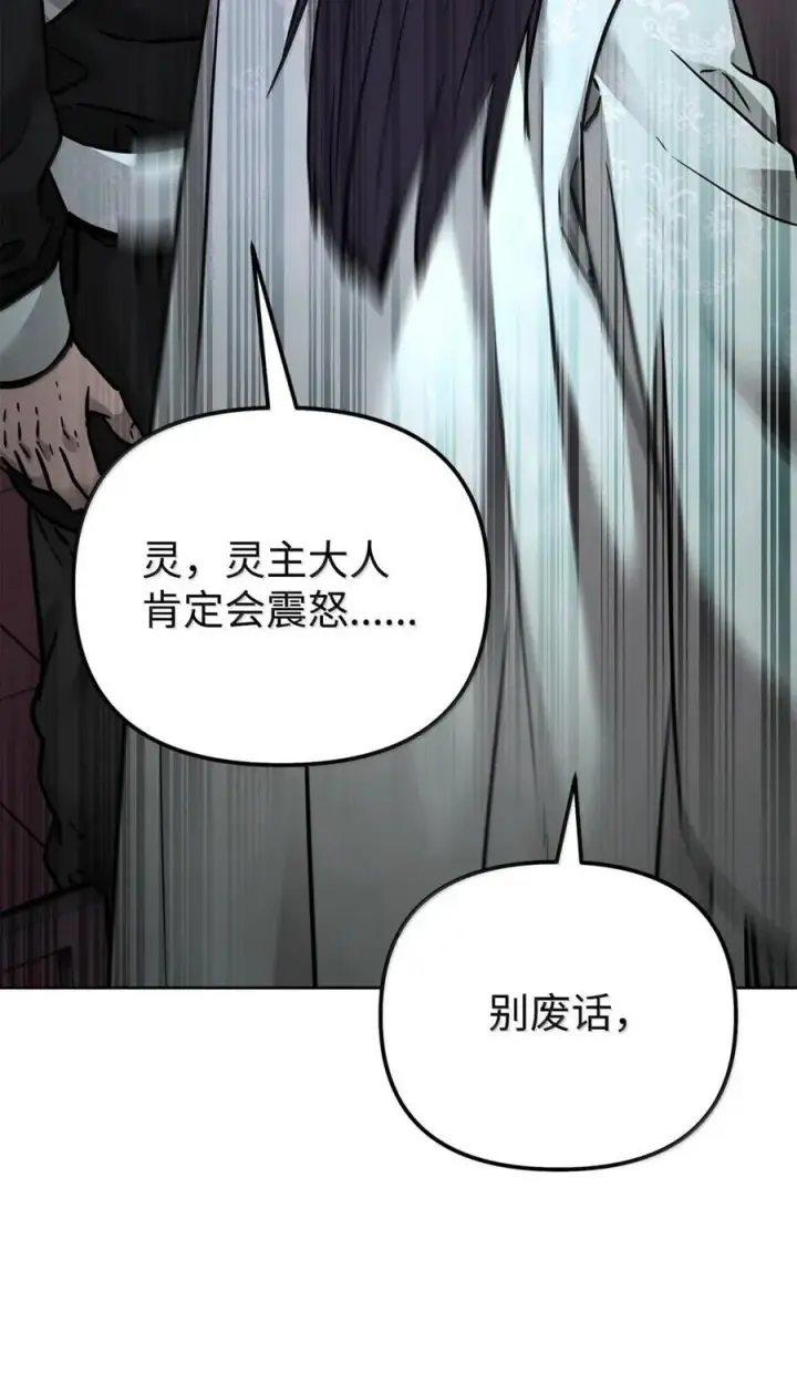 漫画《不死王的轮回》138 藏宝图第99张图