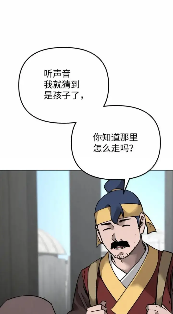 漫画《不死王的轮回》139 招揽第103张图