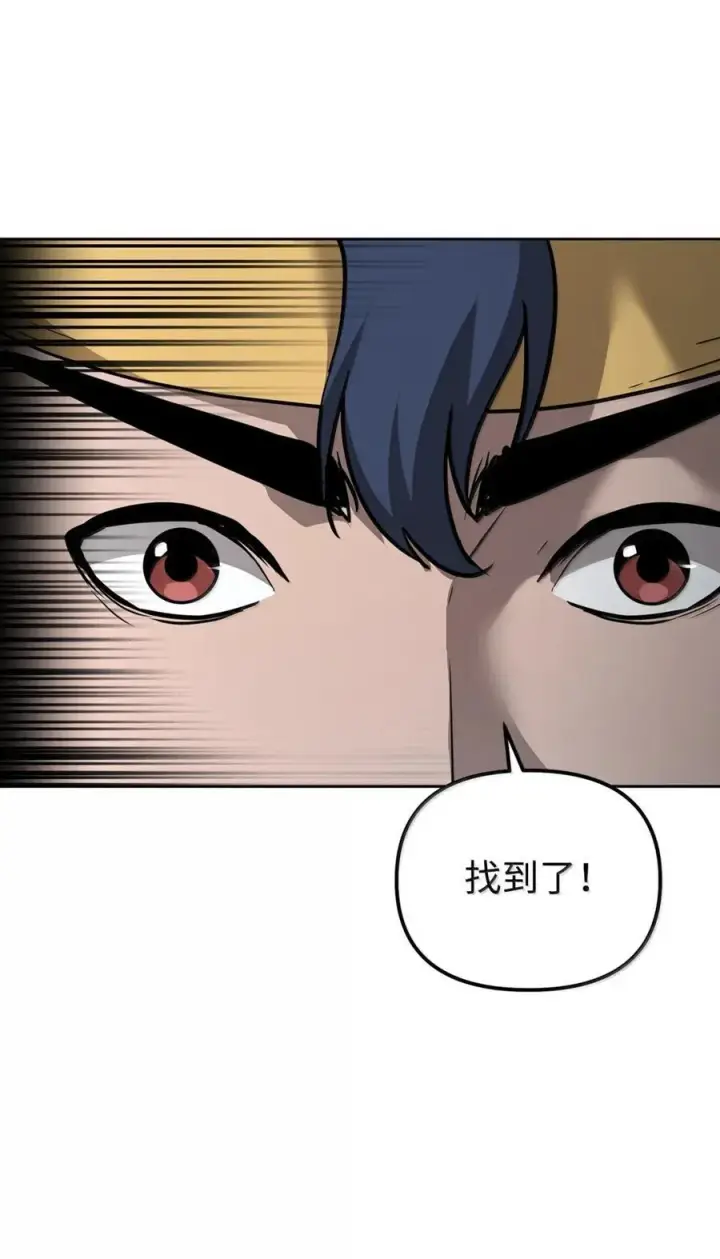 漫画《不死王的轮回》139 招揽第112张图
