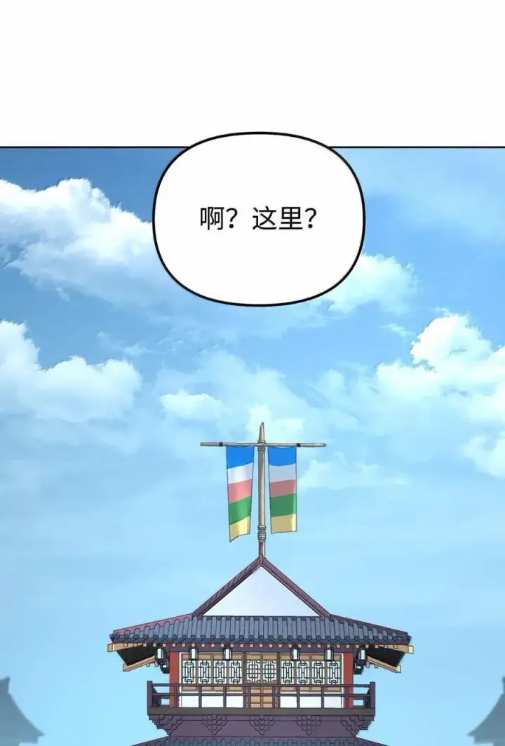 漫画《不死王的轮回》139 招揽第114张图