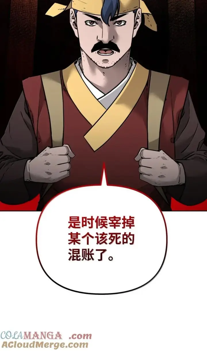漫画《不死王的轮回》139 招揽第117张图