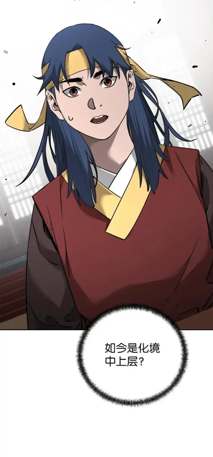 漫画《不死王的轮回》139 招揽第12张图