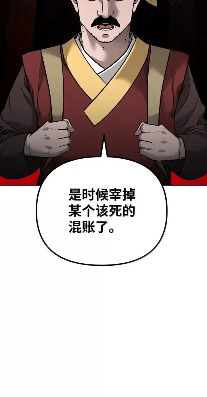 漫画《不死王的轮回》139 招揽第120张图