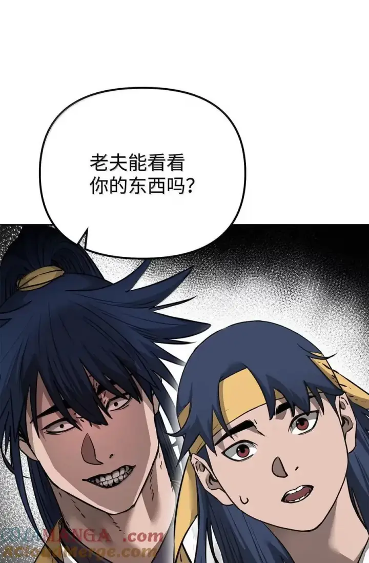 漫画《不死王的轮回》139 招揽第13张图