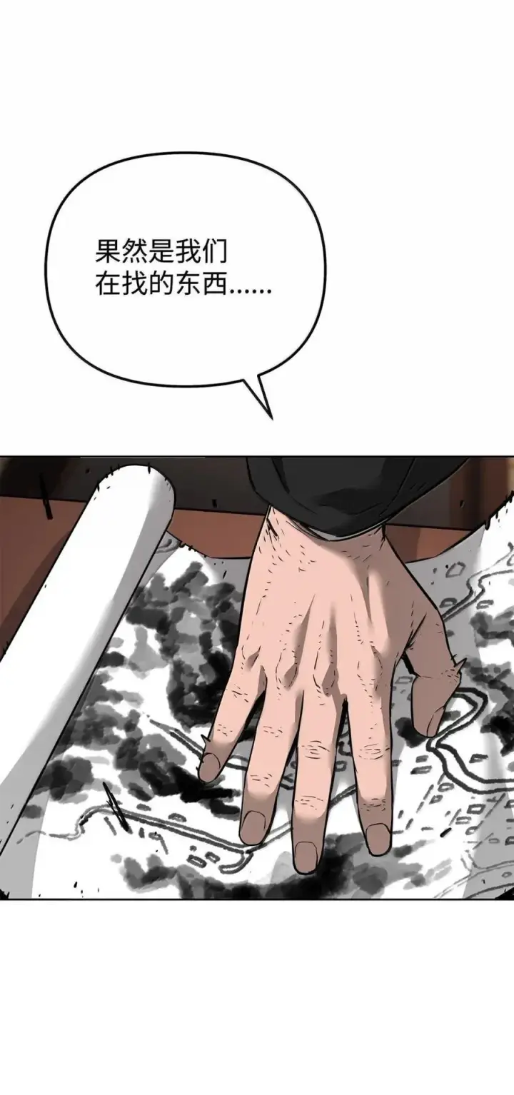 漫画《不死王的轮回》139 招揽第16张图