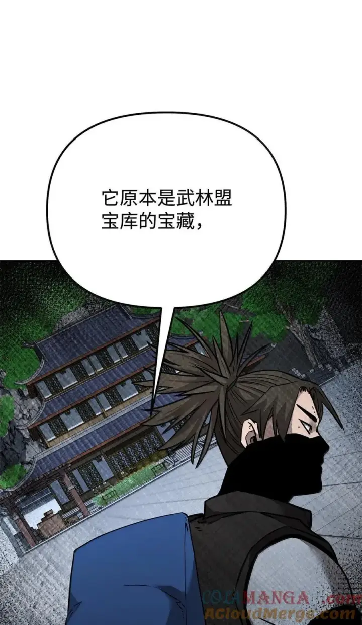 漫画《不死王的轮回》139 招揽第17张图
