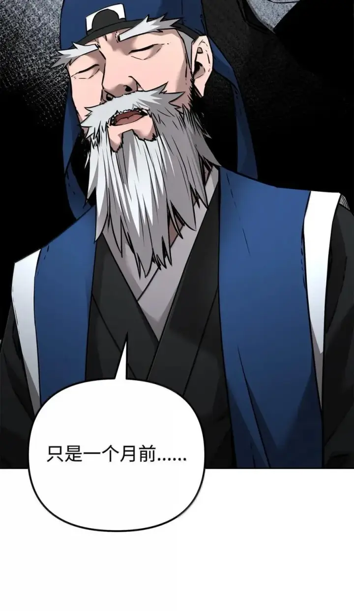 漫画《不死王的轮回》139 招揽第18张图