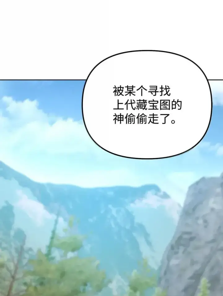 漫画《不死王的轮回》139 招揽第19张图
