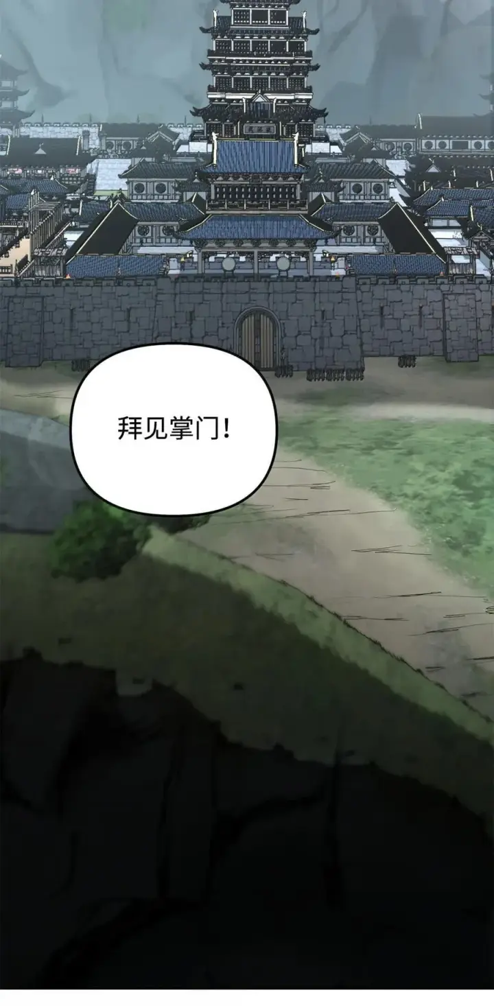 漫画《不死王的轮回》139 招揽第2张图