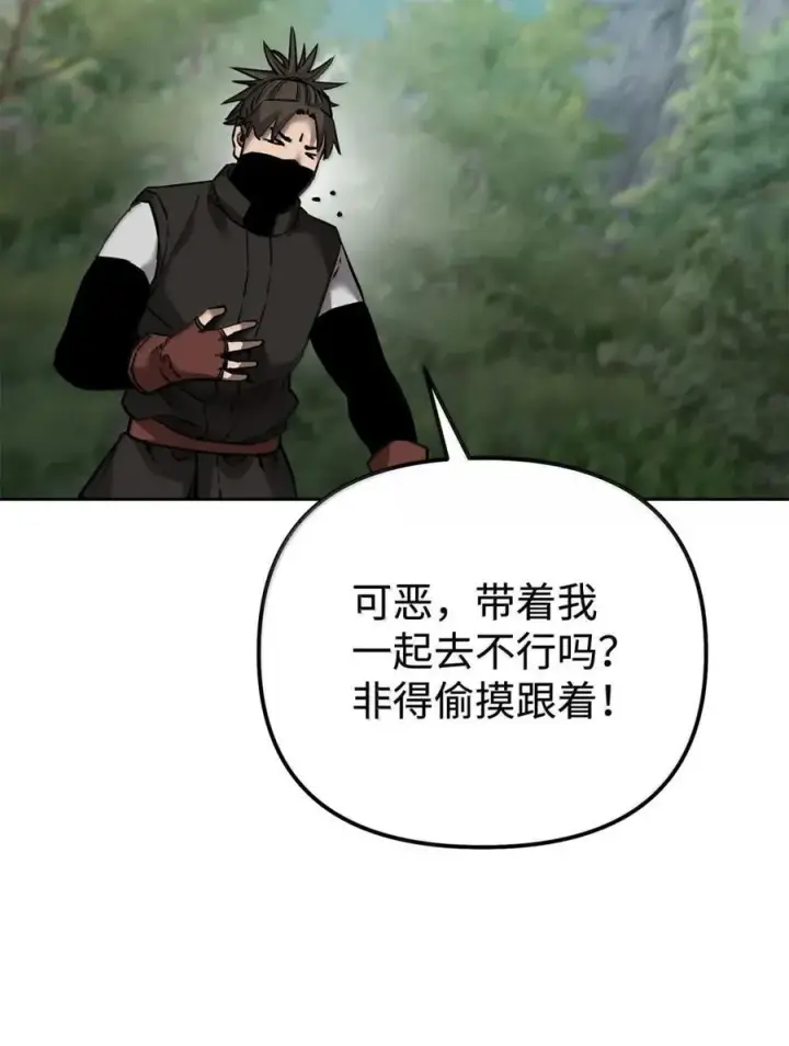 漫画《不死王的轮回》139 招揽第20张图