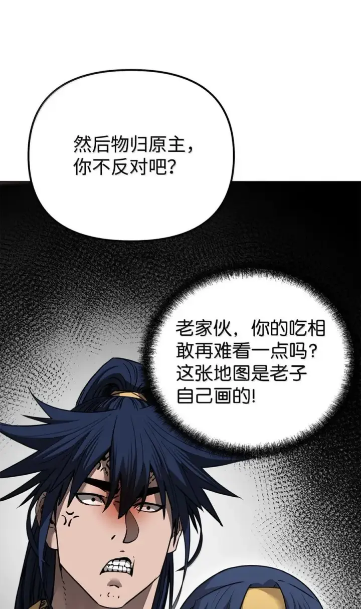 漫画《不死王的轮回》139 招揽第22张图