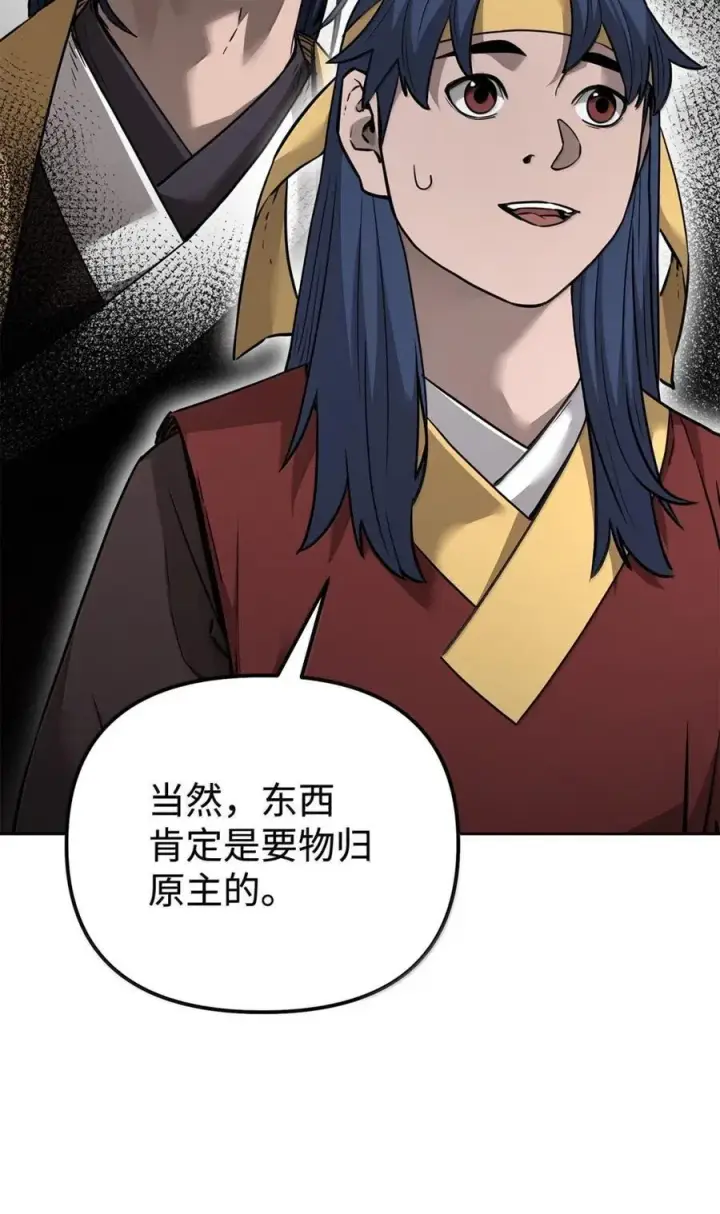 漫画《不死王的轮回》139 招揽第23张图