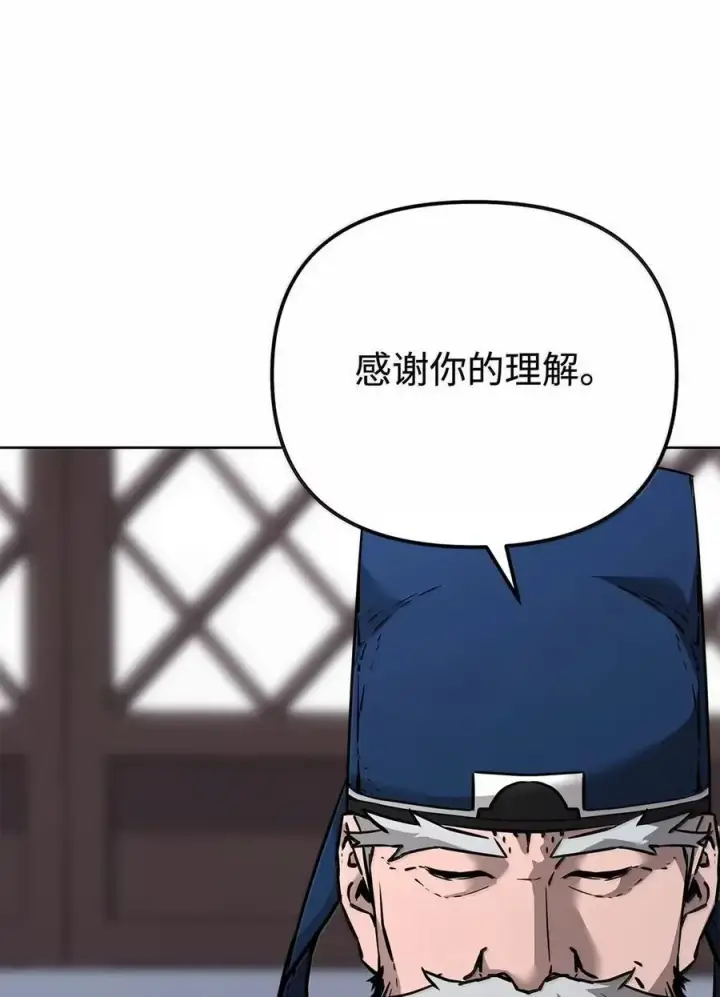 漫画《不死王的轮回》139 招揽第24张图