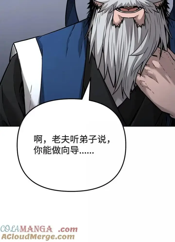 漫画《不死王的轮回》139 招揽第25张图
