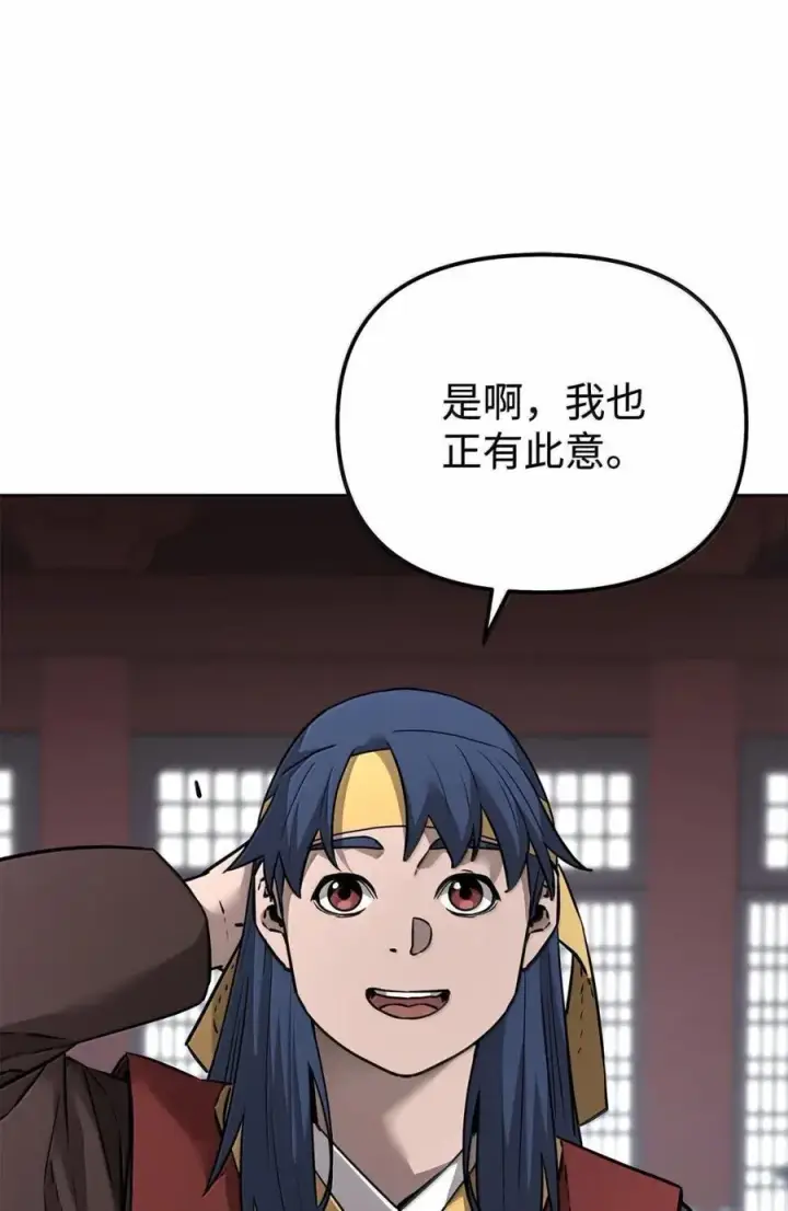 漫画《不死王的轮回》139 招揽第26张图