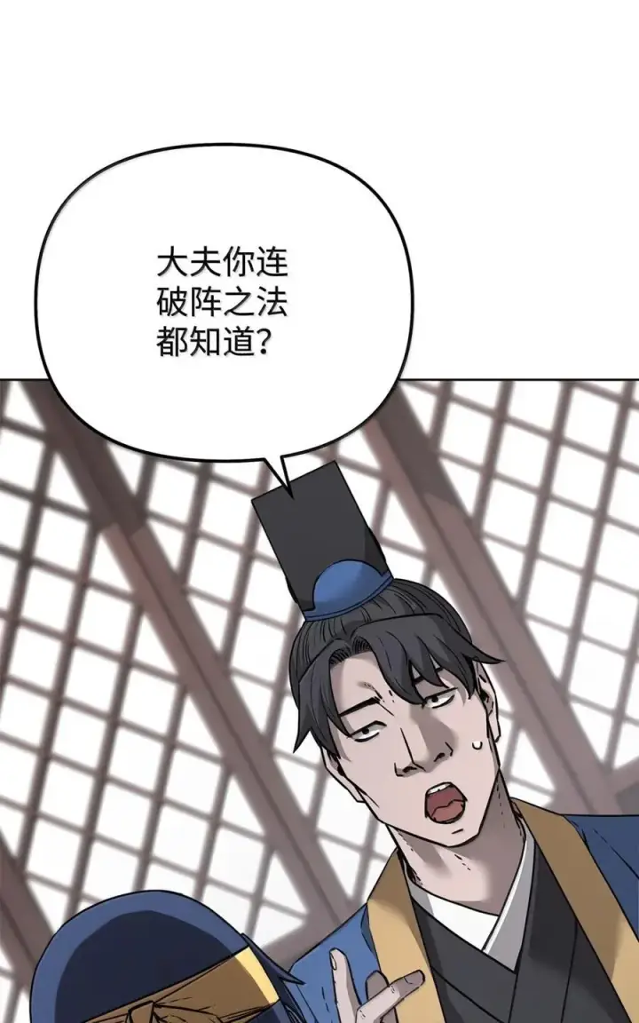 漫画《不死王的轮回》139 招揽第28张图