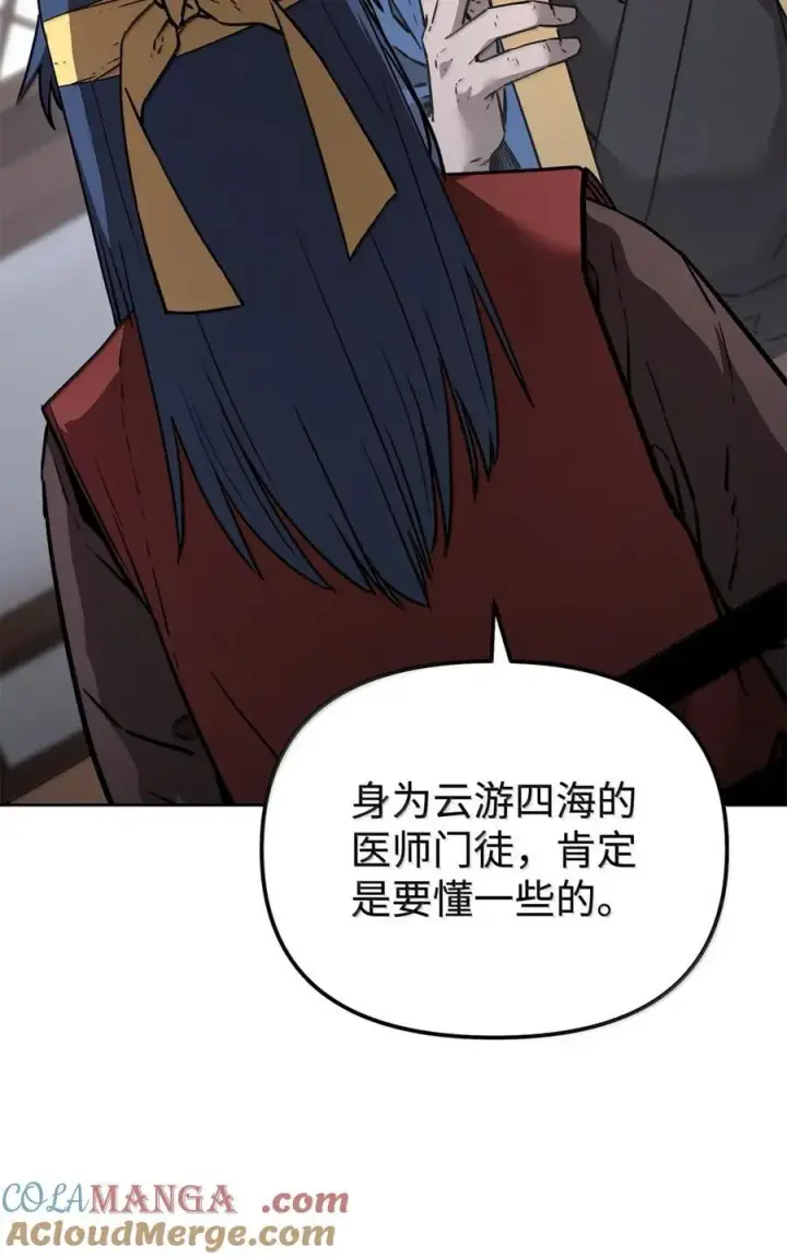 漫画《不死王的轮回》139 招揽第29张图