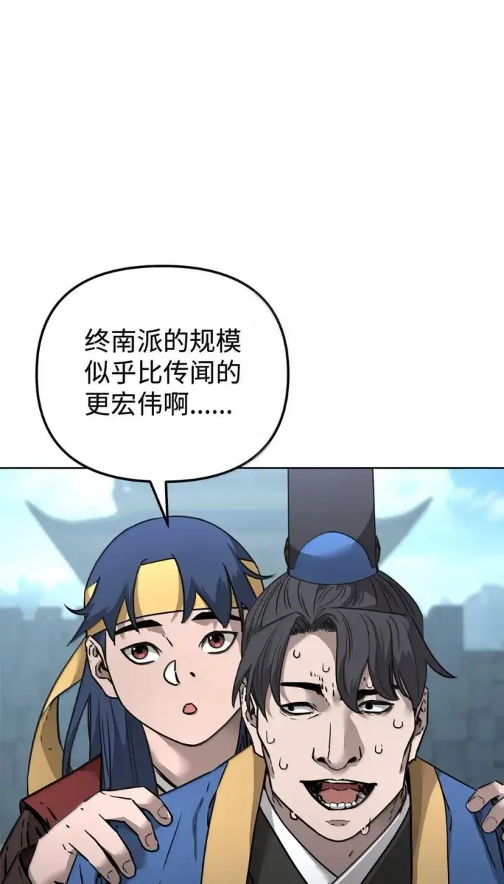漫画《不死王的轮回》139 招揽第3张图