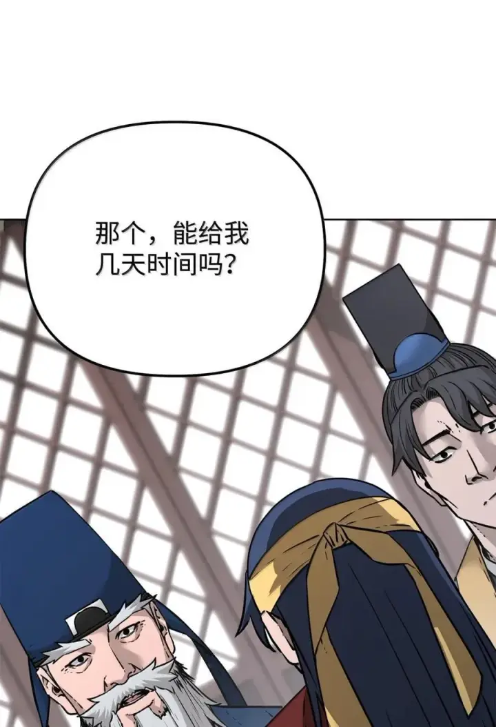 漫画《不死王的轮回》139 招揽第32张图