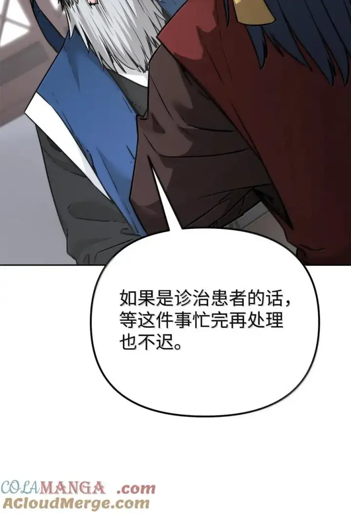 漫画《不死王的轮回》139 招揽第33张图